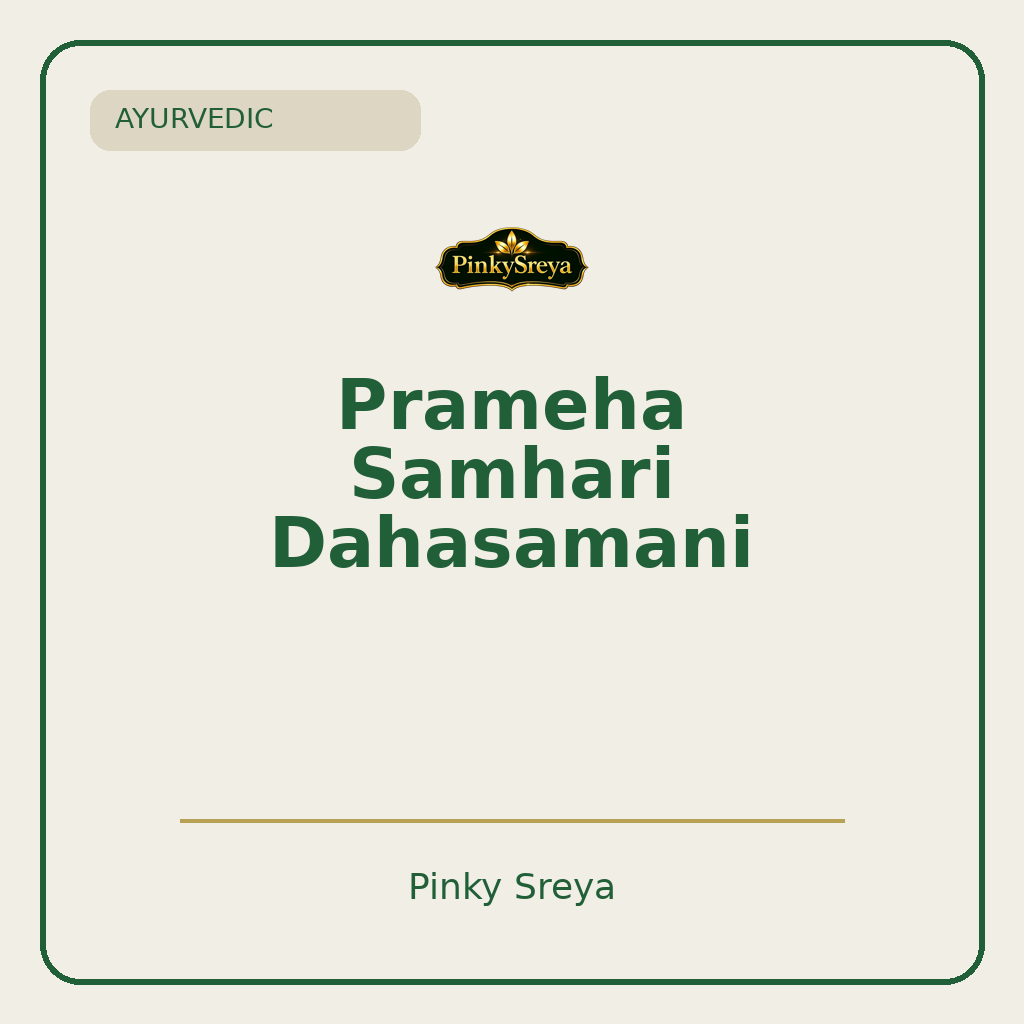 Prameha Samhari Dahasamani - Diabetic Drink Mix
